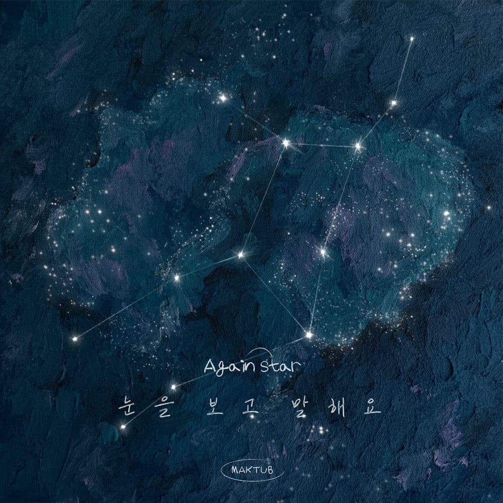 Again,Star #2 cover