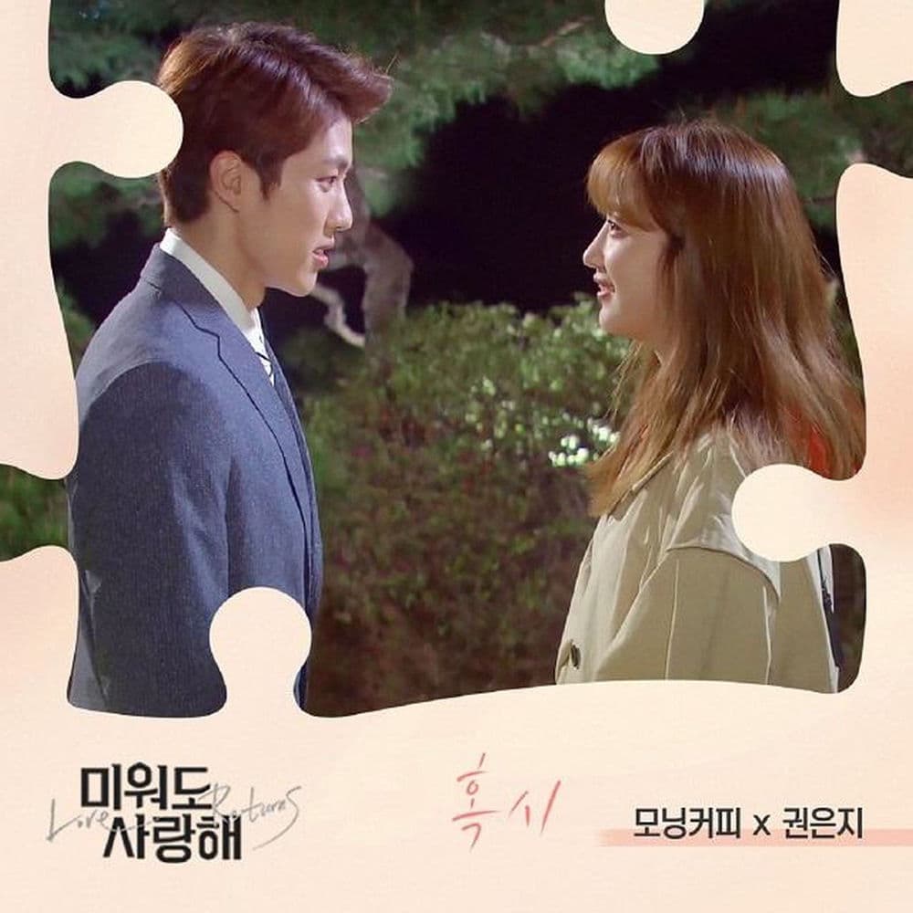 미워도 사랑해 (Original Television Soundtrack), Pt. 27 cover
