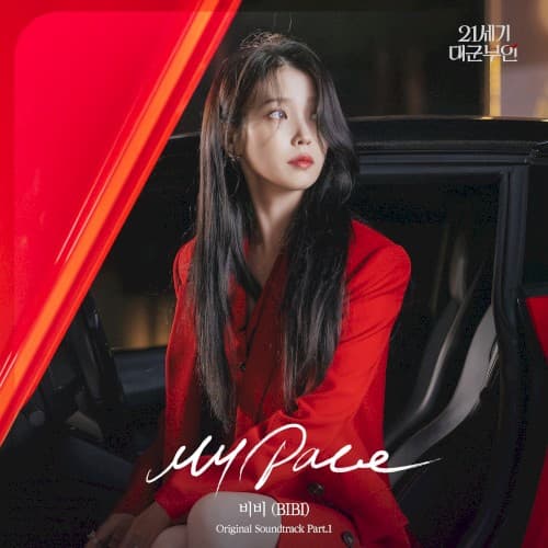 Perfect Crown OST Part.1 cover