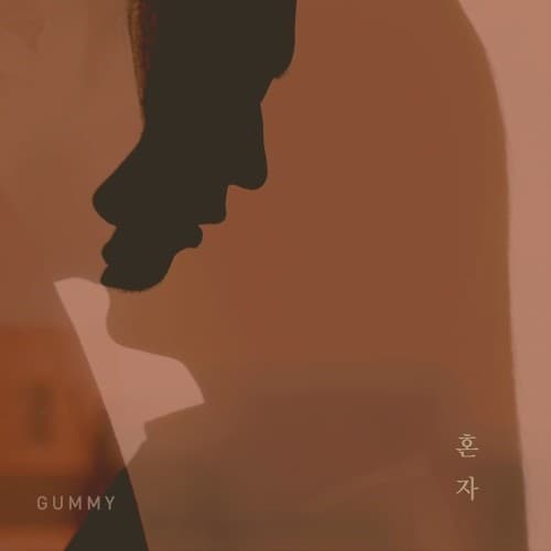 혼자 cover