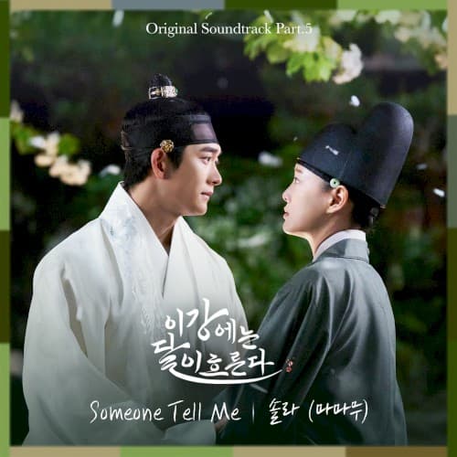 Moon River OST Part.5 cover